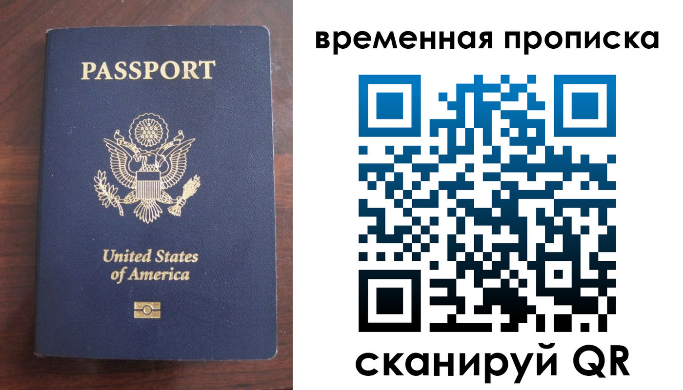 временная регистрация поиск в Раменском