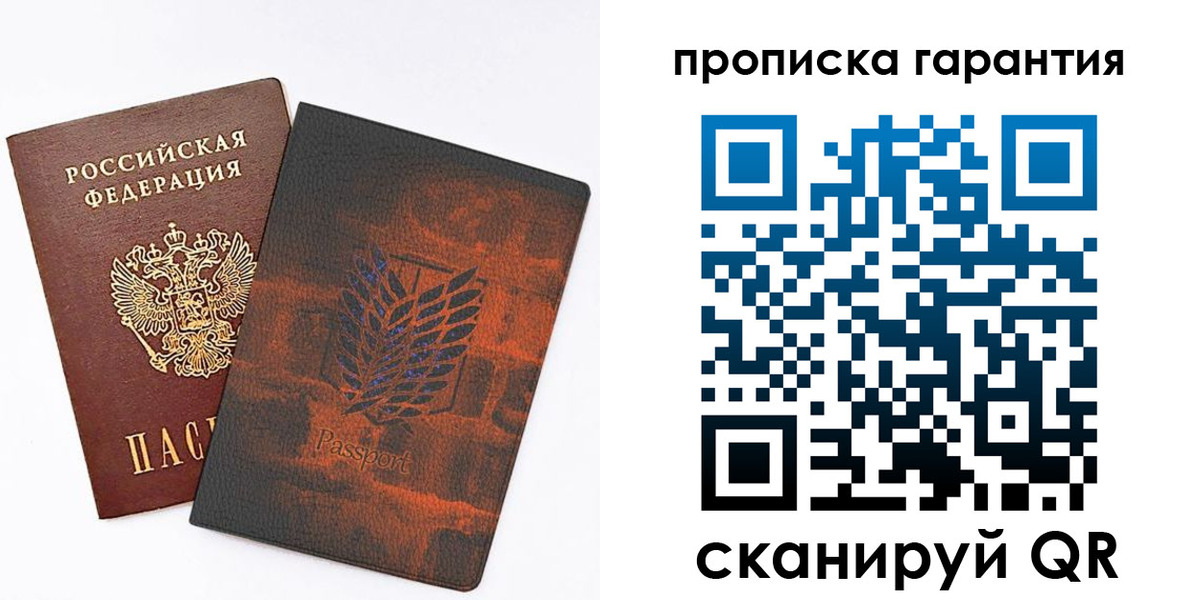 прописка для кредита в Раменском