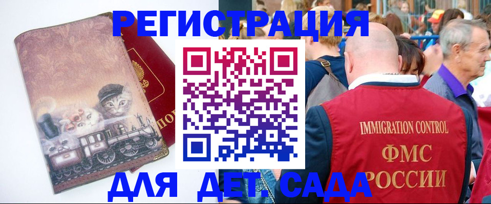 временная регистрация купить в Раменском