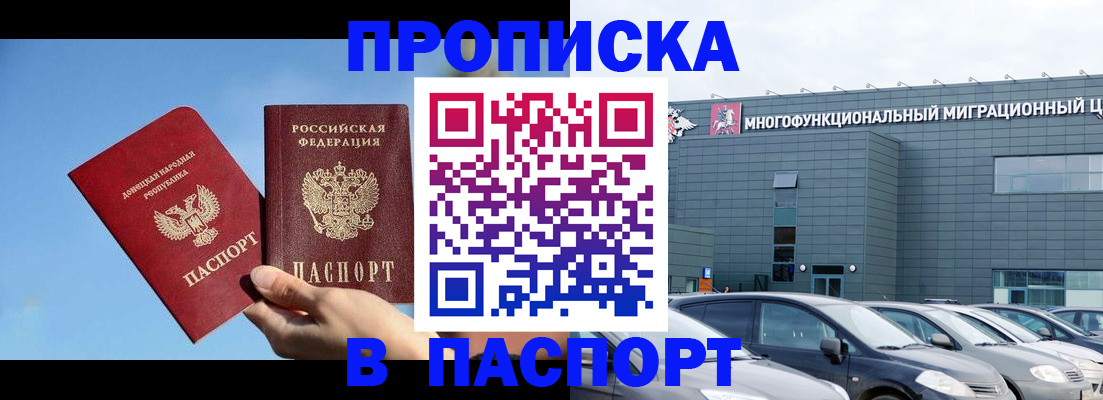 пропишу в квартире в Раменском