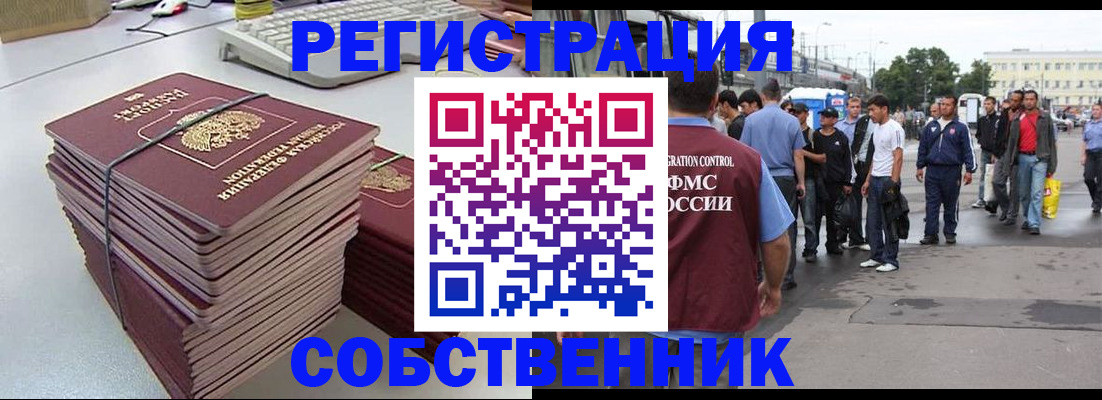 временная регистрация 2025 в Раменском