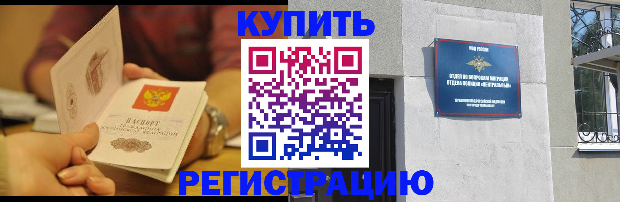 временная регистрация купить в Раменском